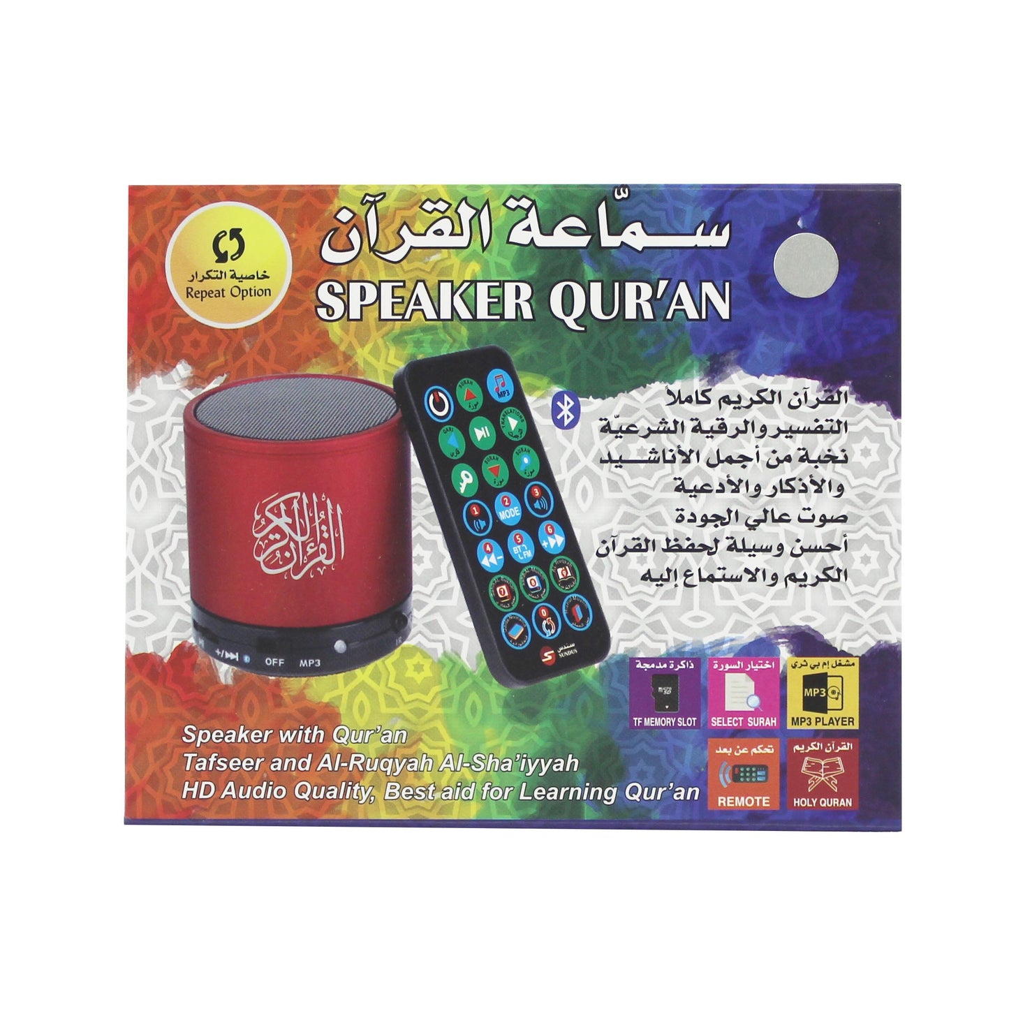 Quran Speaker with Recitations by 10 Famous Qaris