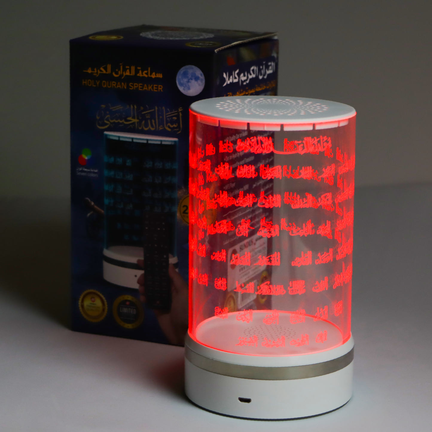 Speaker of the Quran and Asma’ Allah Al-Husna