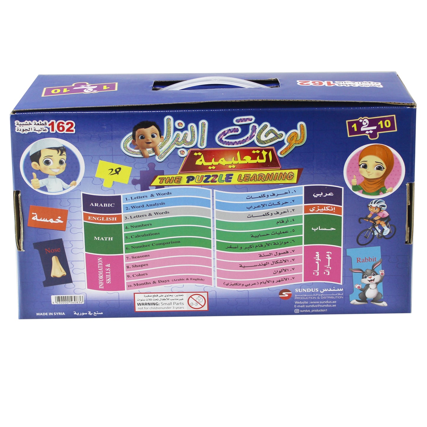 10-in-1 Educational Puzzle Boards (162 Pieces)