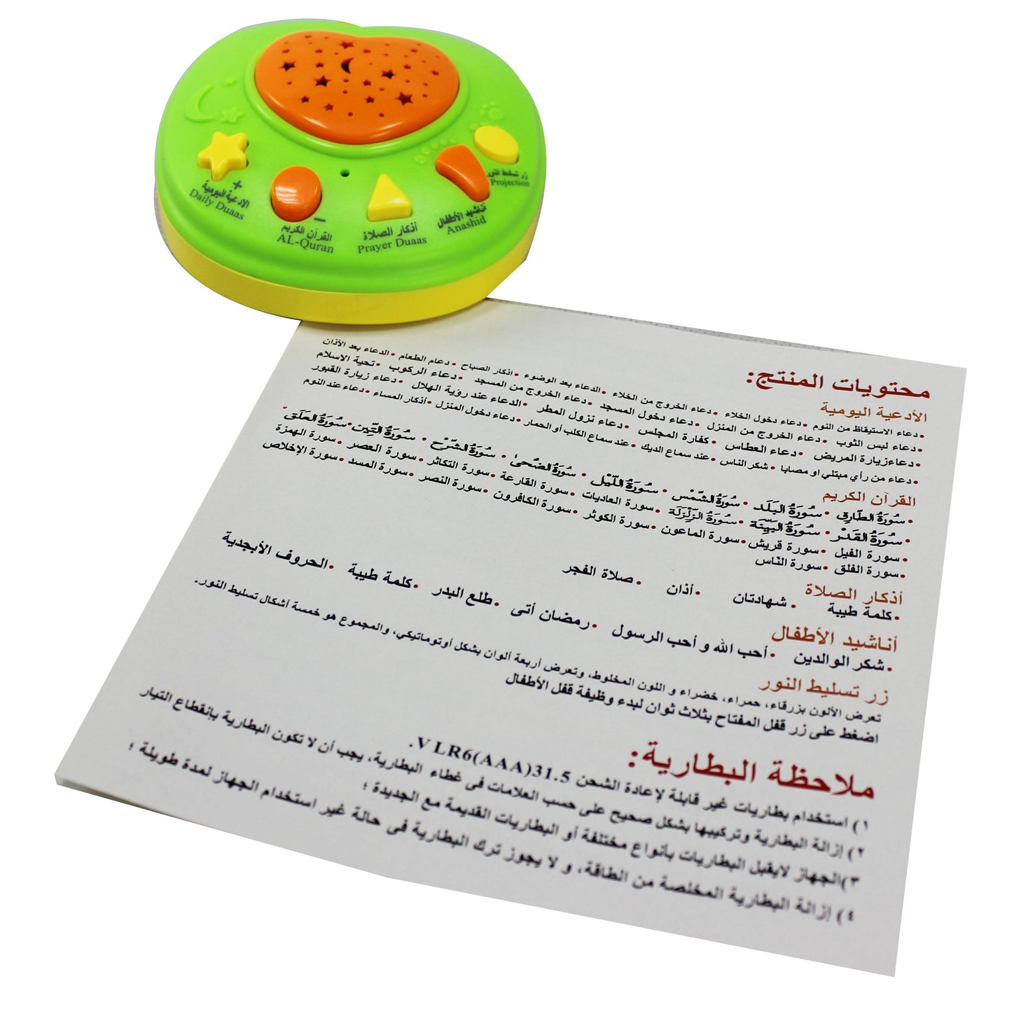 Apple Device for Teaching the Holy Quran