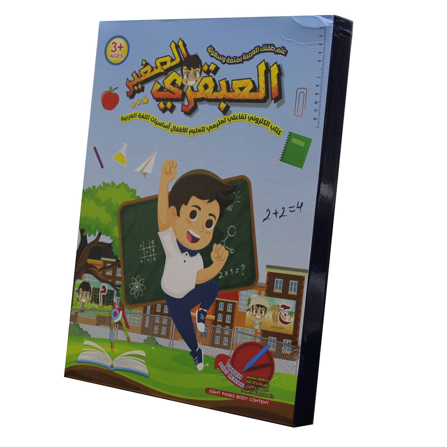 Little Genius: Interactive Educational E-Book