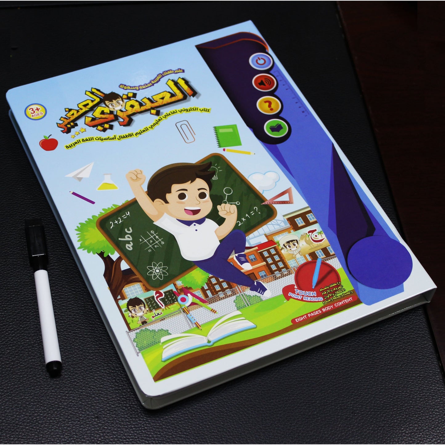 Little Genius: Interactive Educational E-Book