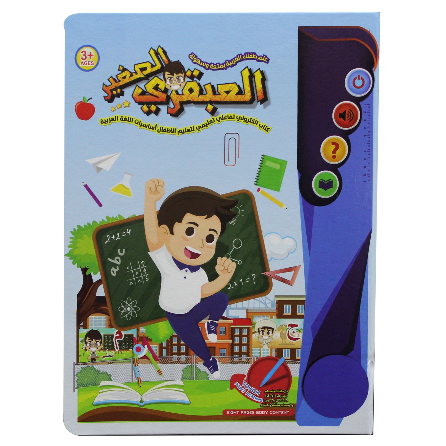 Little Genius: Interactive Educational E-Book