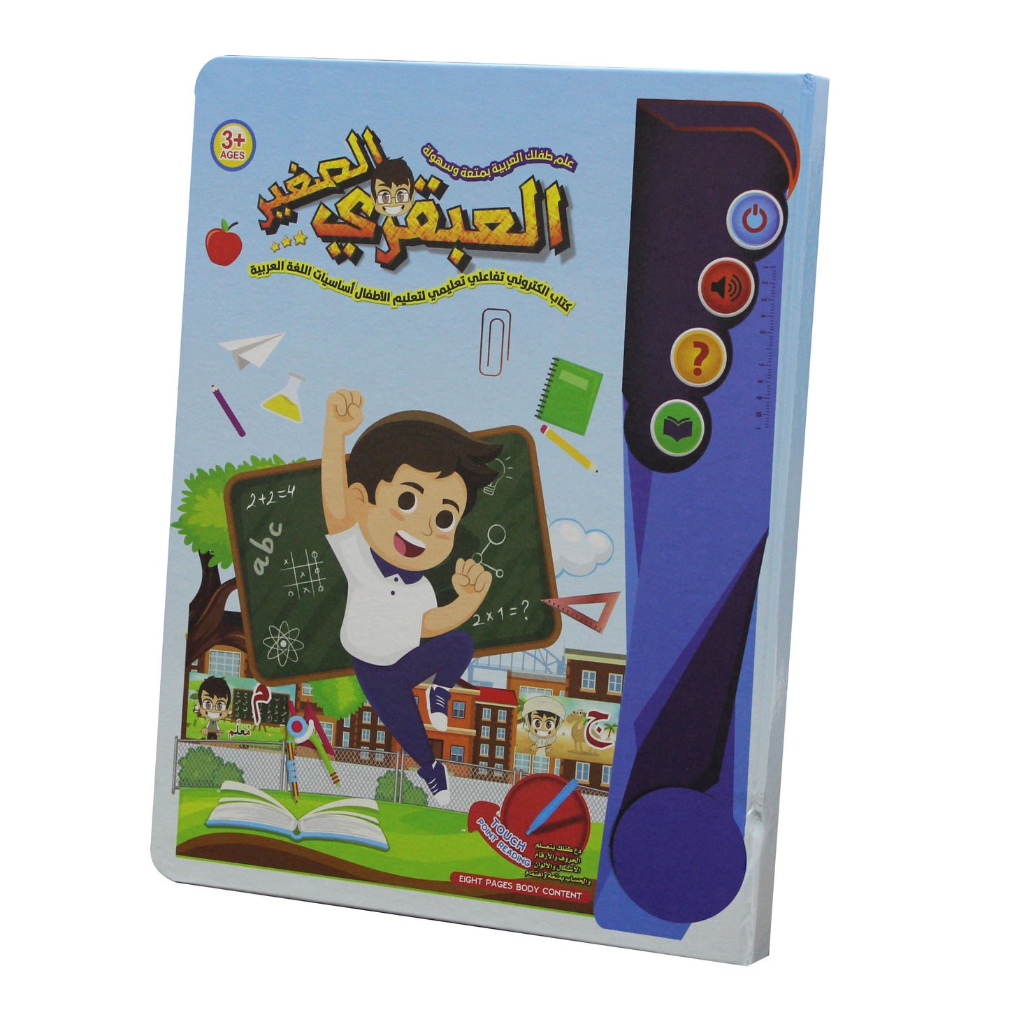 Little Genius: Interactive Educational E-Book