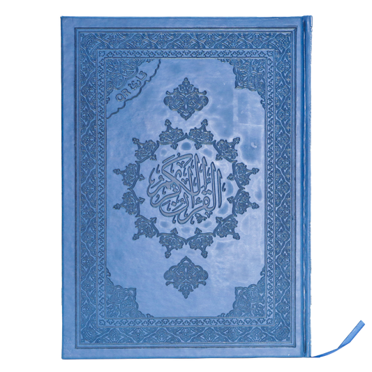 مصحف القيام مع التقسيم الموضوعي لآيات القرآن الكريم جوامعي بيو