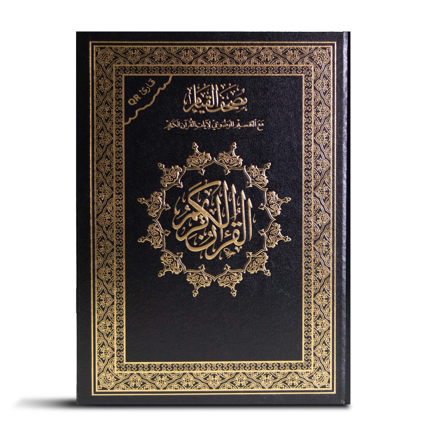 Qiyam Qur'an with Thematic Division of Verses with QR Code