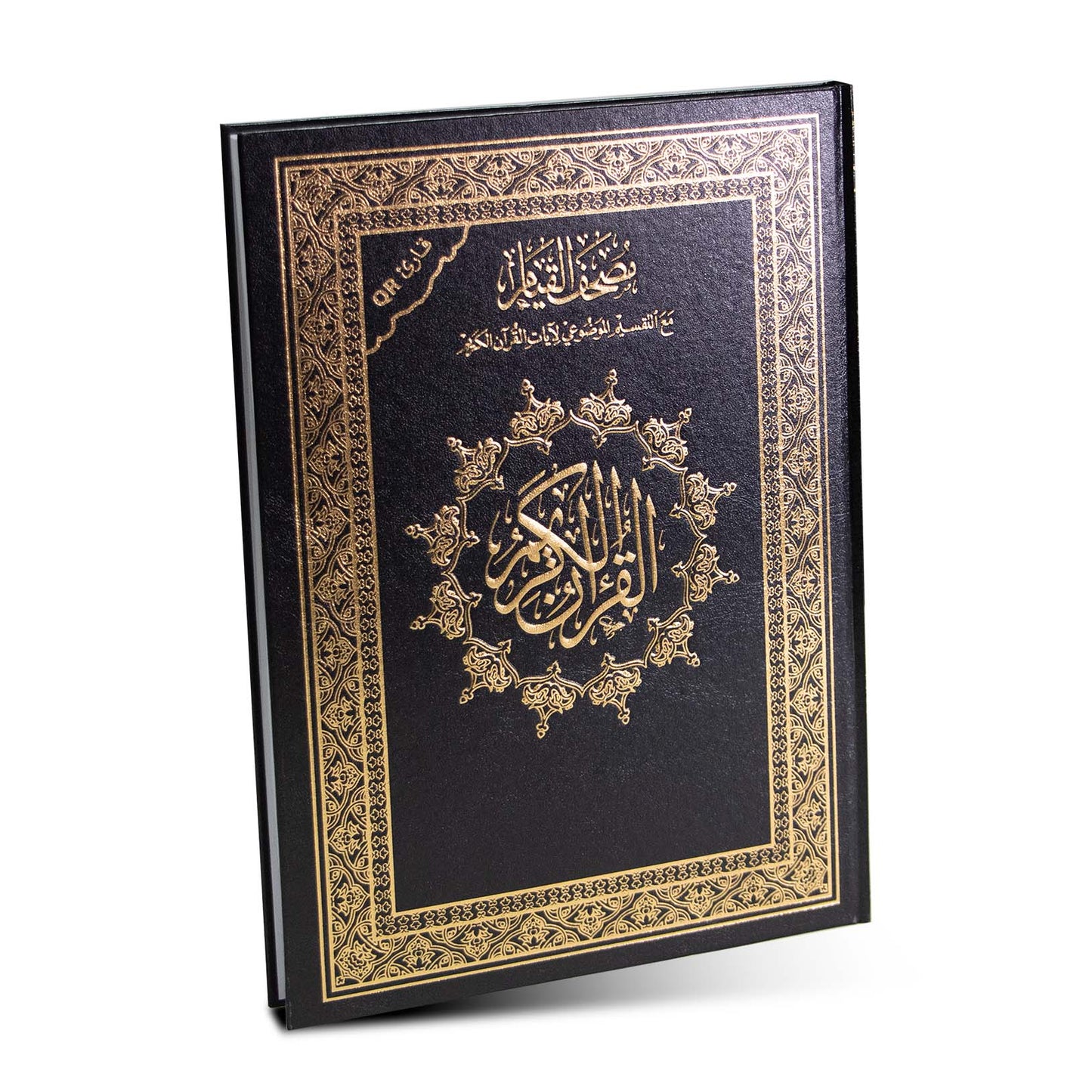 Qiyam Qur'an with Thematic Division of Verses with QR Code - Large Size