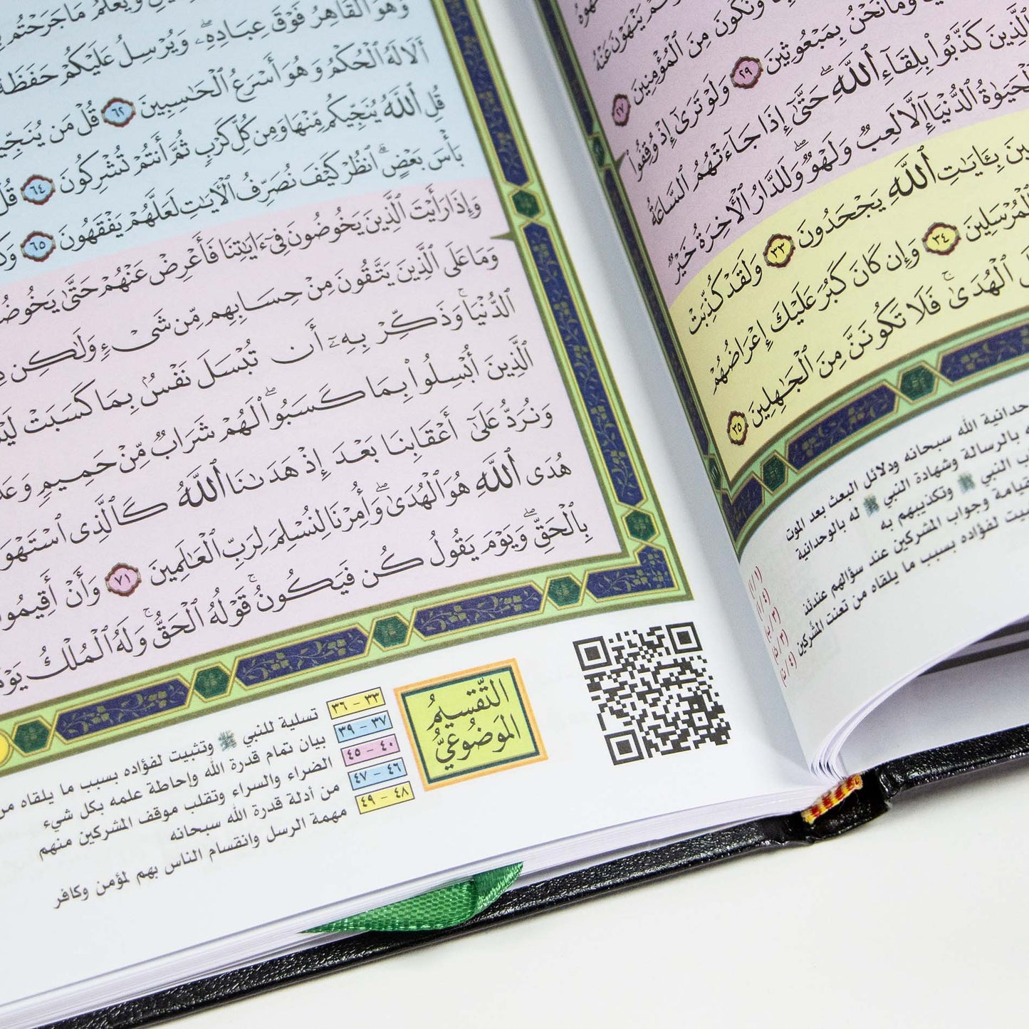 Qiyam Qur'an with Thematic Division of Verses with QR Code - Large Size
