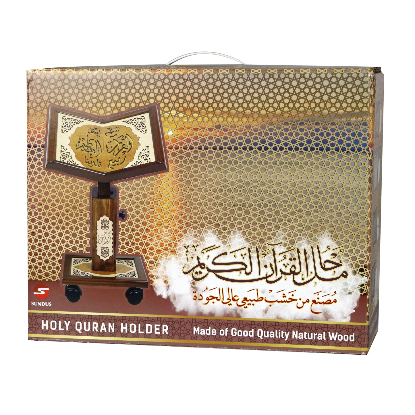 Floor-Seated Qur'an Stand by Sundus