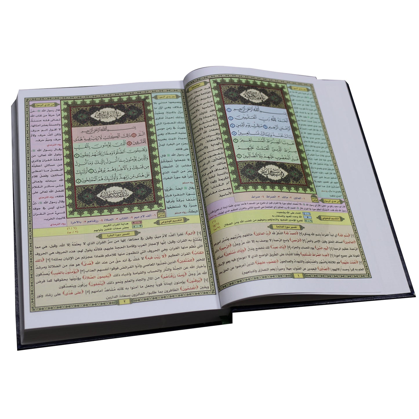 Al-Hafidh Al-Mutqan Quran