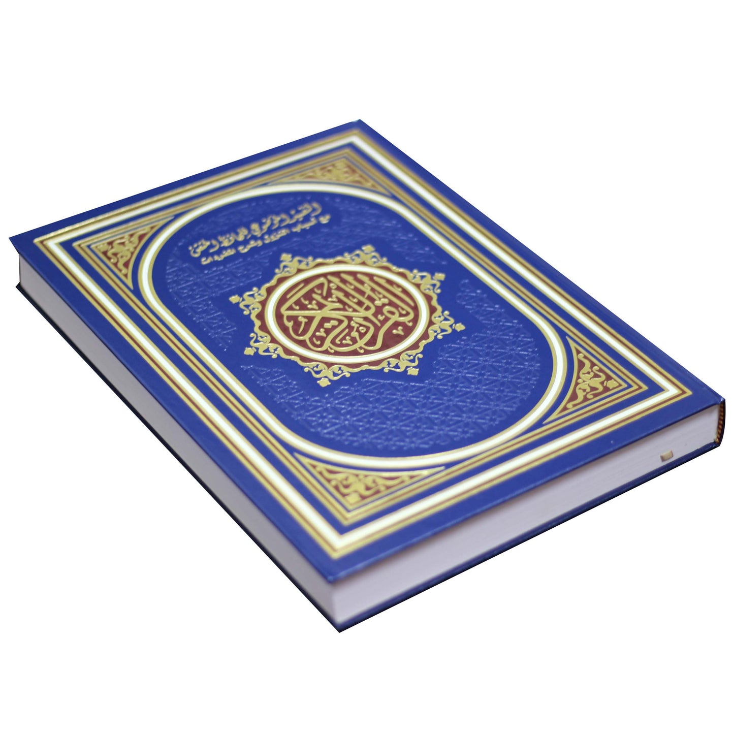 Al-Hafidh Al-Mutqan Quran - Large