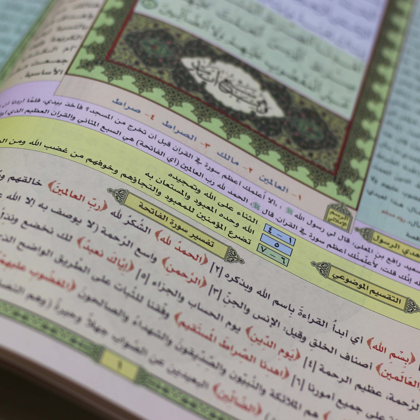 Al-Hafidh Al-Mutqan Quran - Large