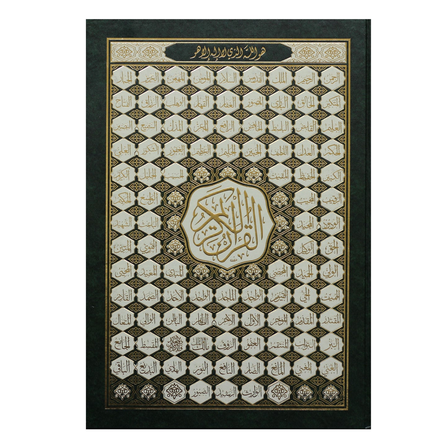 Qur'an with Asma'ul Husna Cover