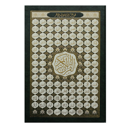 Qur'an with Asma'ul Husna Cover