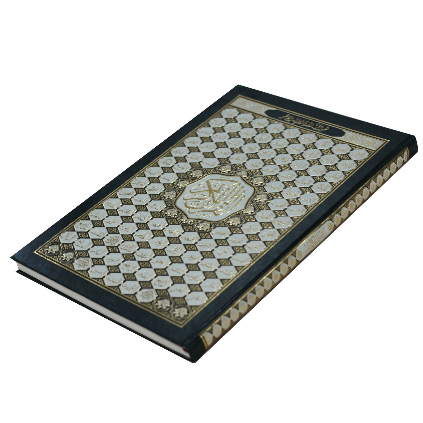 Qur'an with Asma'ul Husna Cover