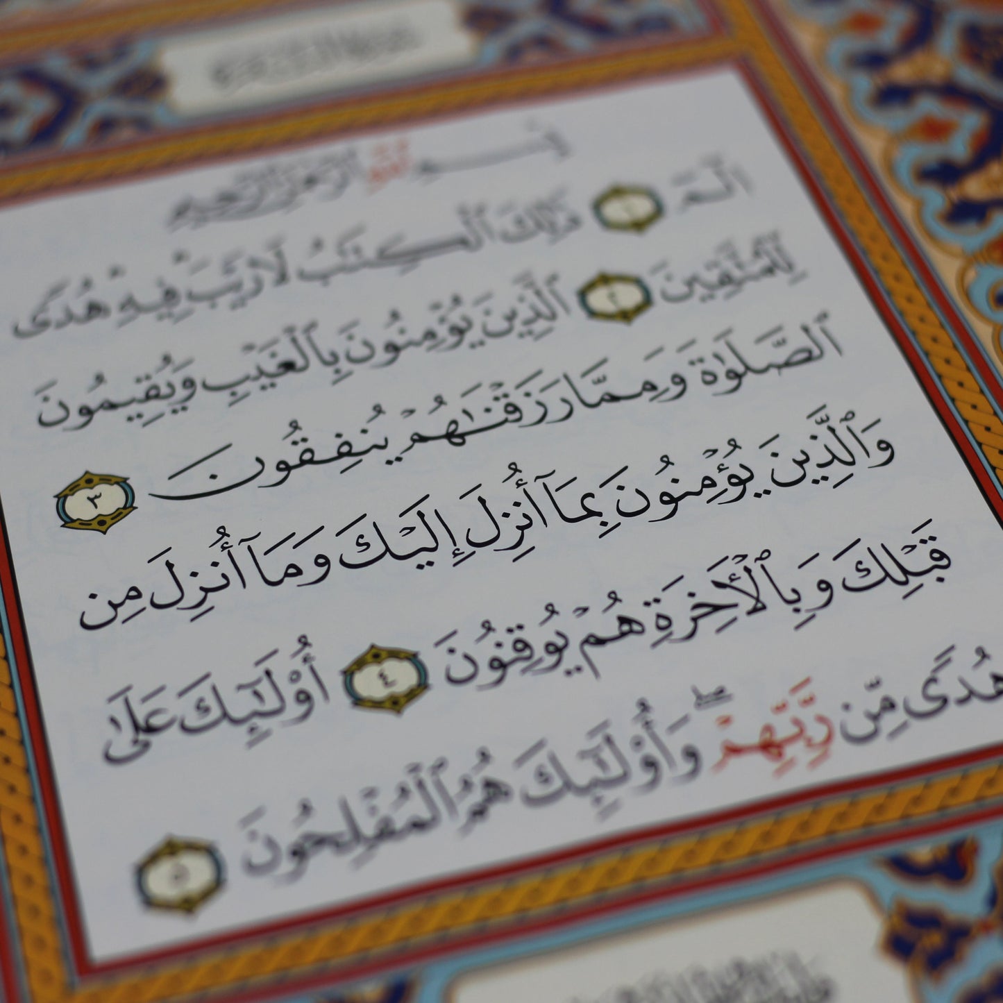 Qur'an with Asma'ul Husna Cover