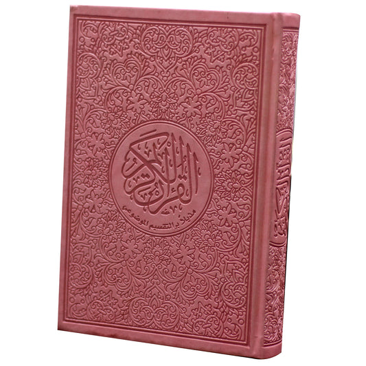 المصحف بالرسم العثماني وبهامشه التقسيم الموضوعي و التبيان لكلم المنان 20/14 ملون الآطراف موضوعي