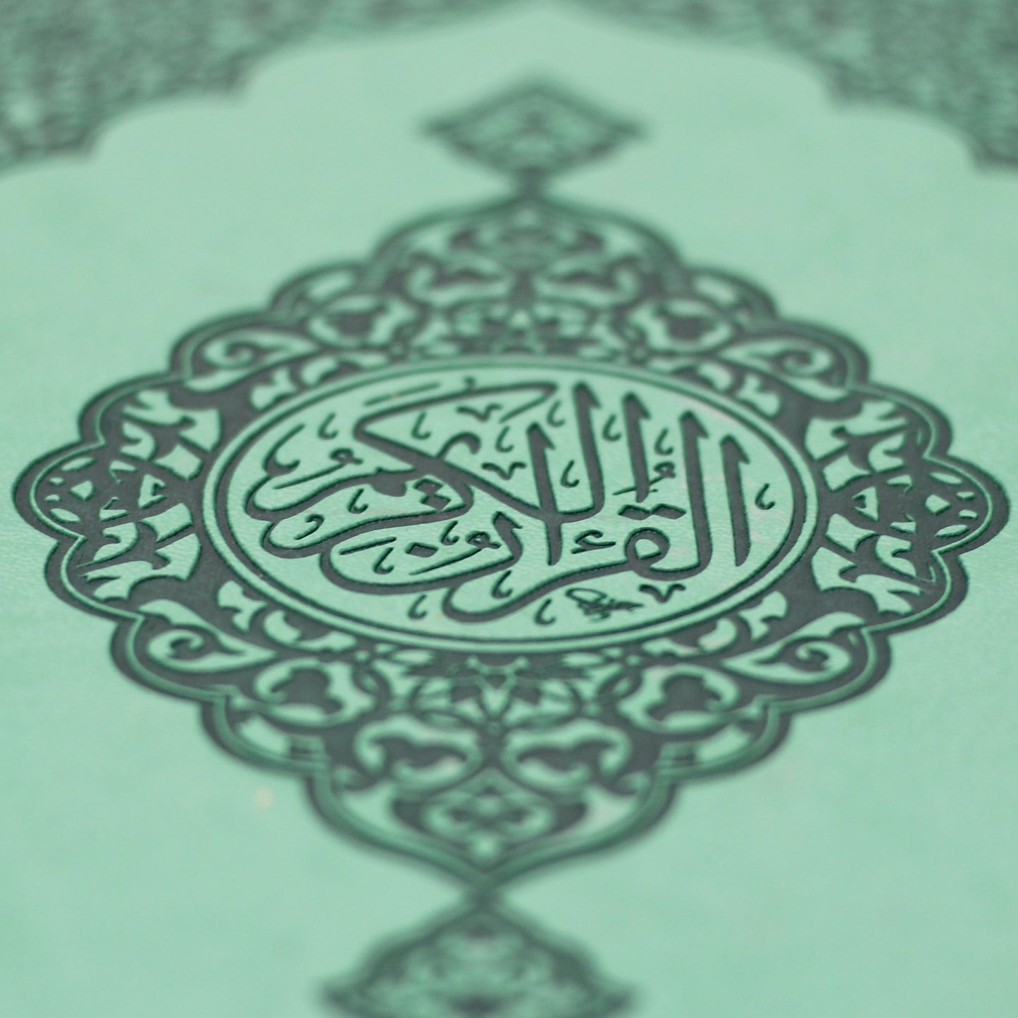 المصحف بالرسم العثماني برواية حفص عن عاصم   جوامعي غلاف بيو