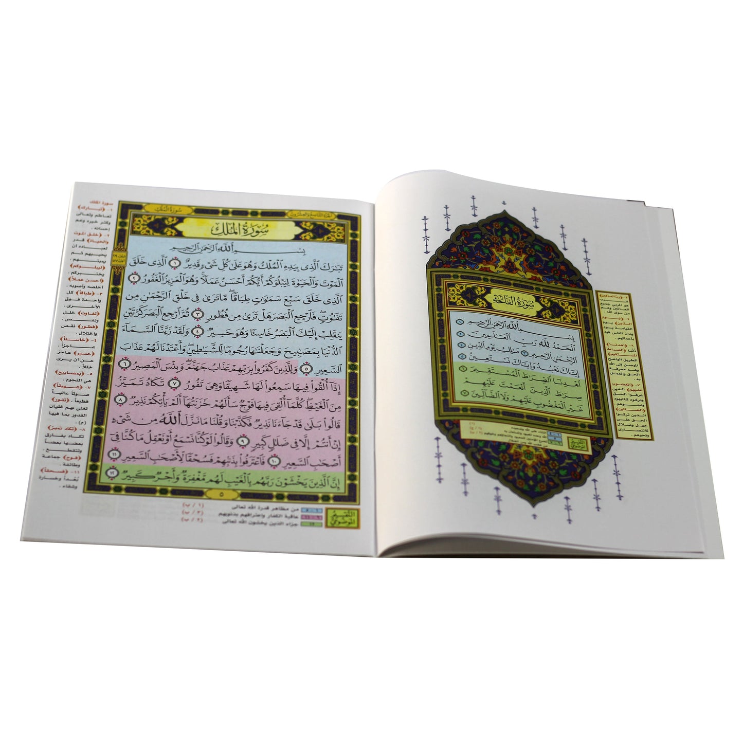 Juz’ Tabarak – Uthmani Script (17×24 cm)