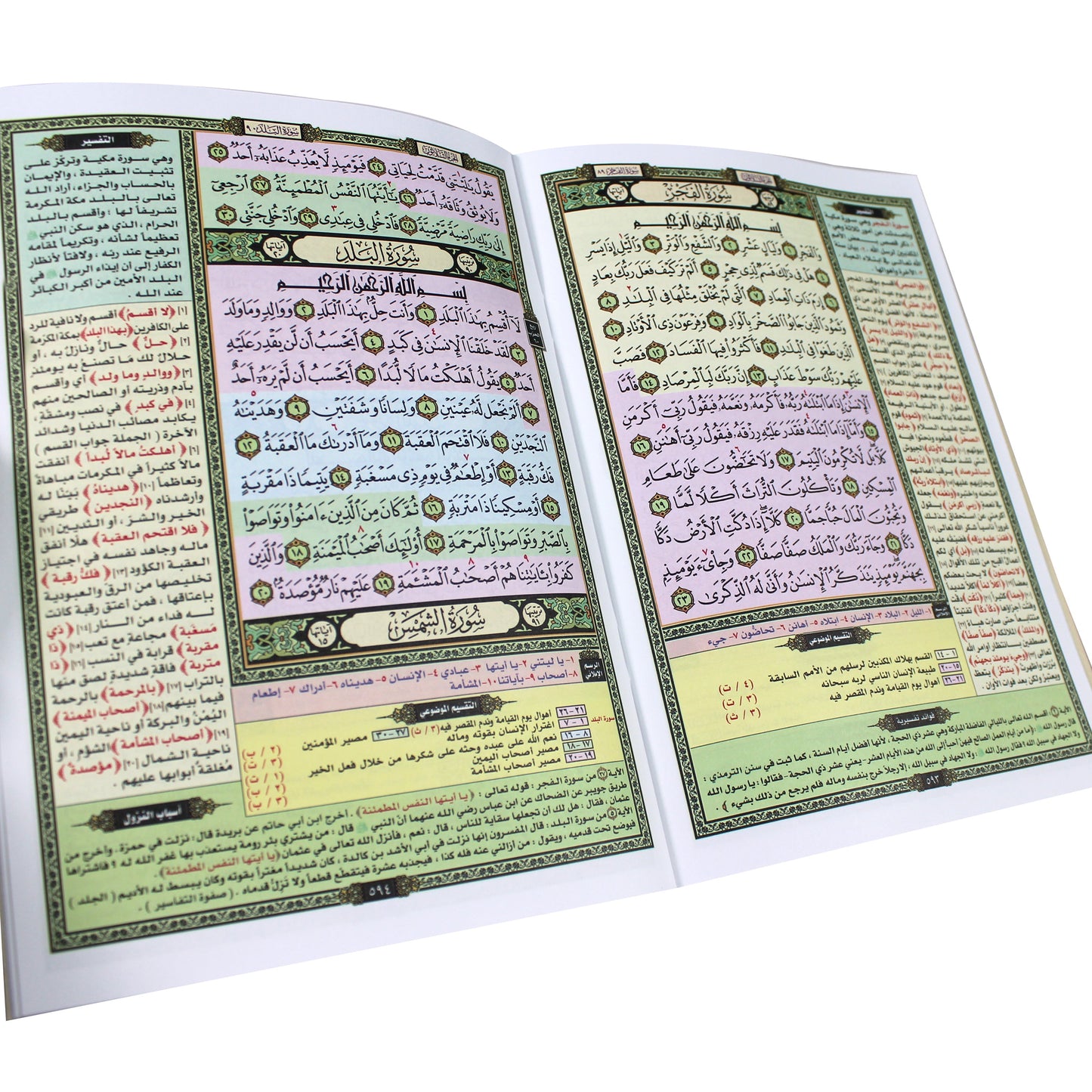 Thematic Tafsir Quran – 30 Juz' (Al-Hafidh Al-Mutqin) in Leather Bag