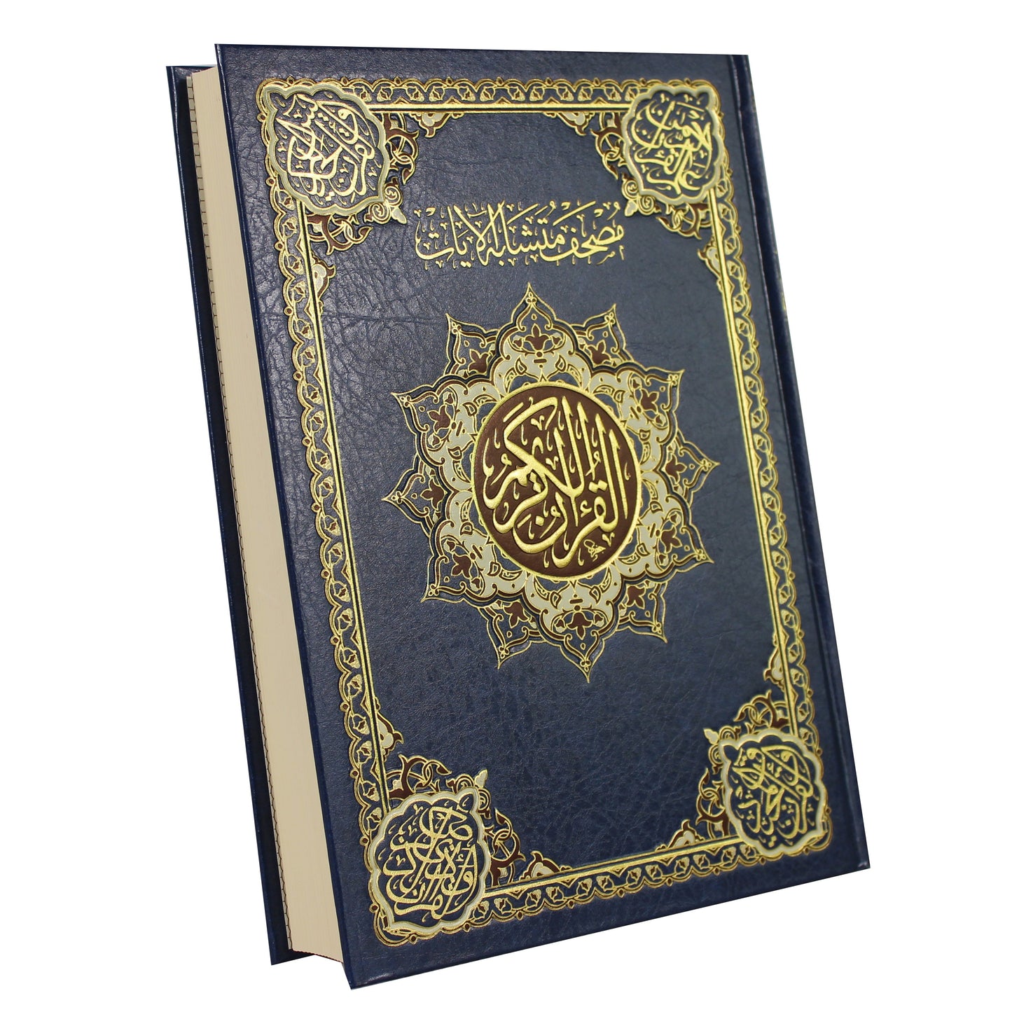 مصحف متشابه الآيات شاموا ٤ لون 24x17