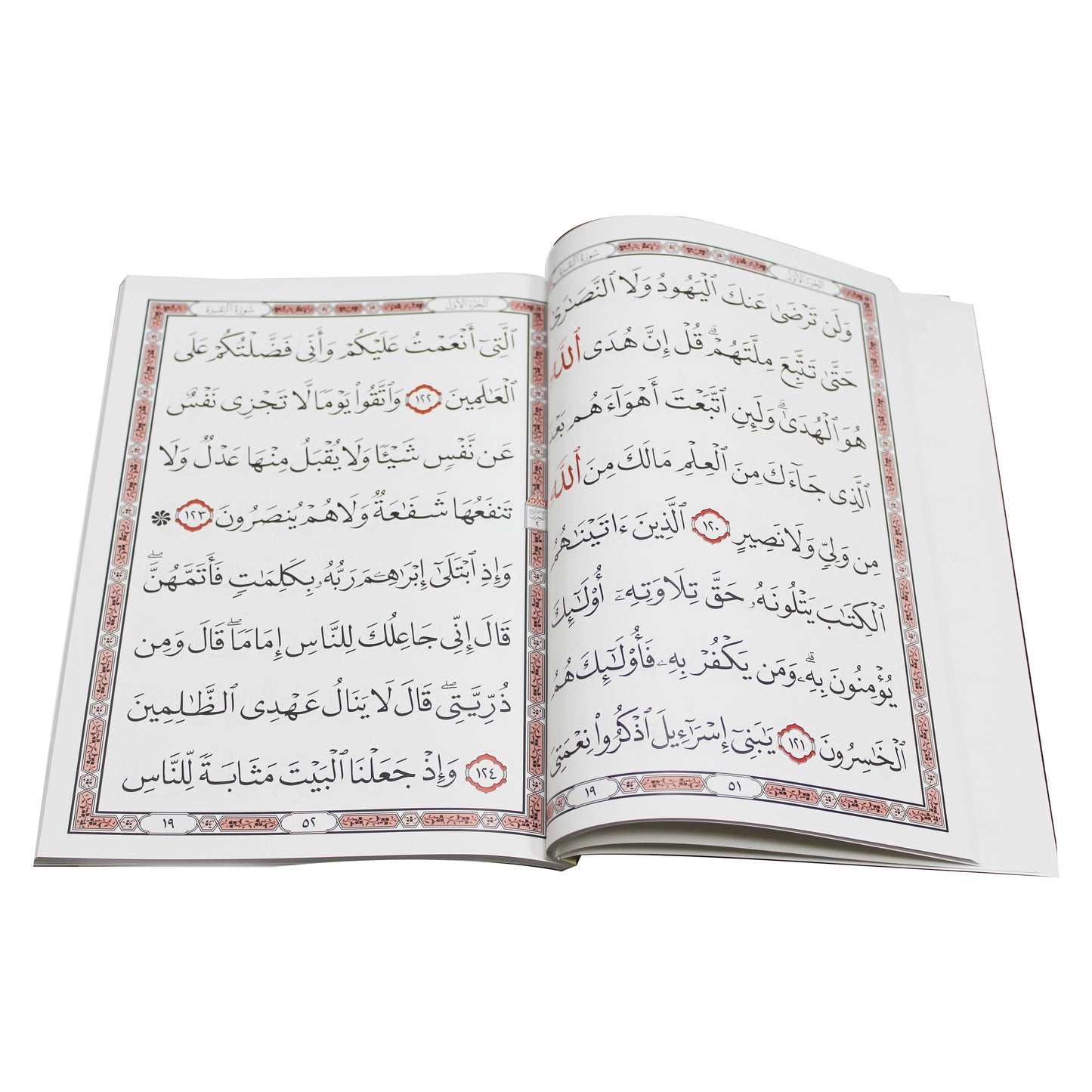 سورة البقرة 14*20