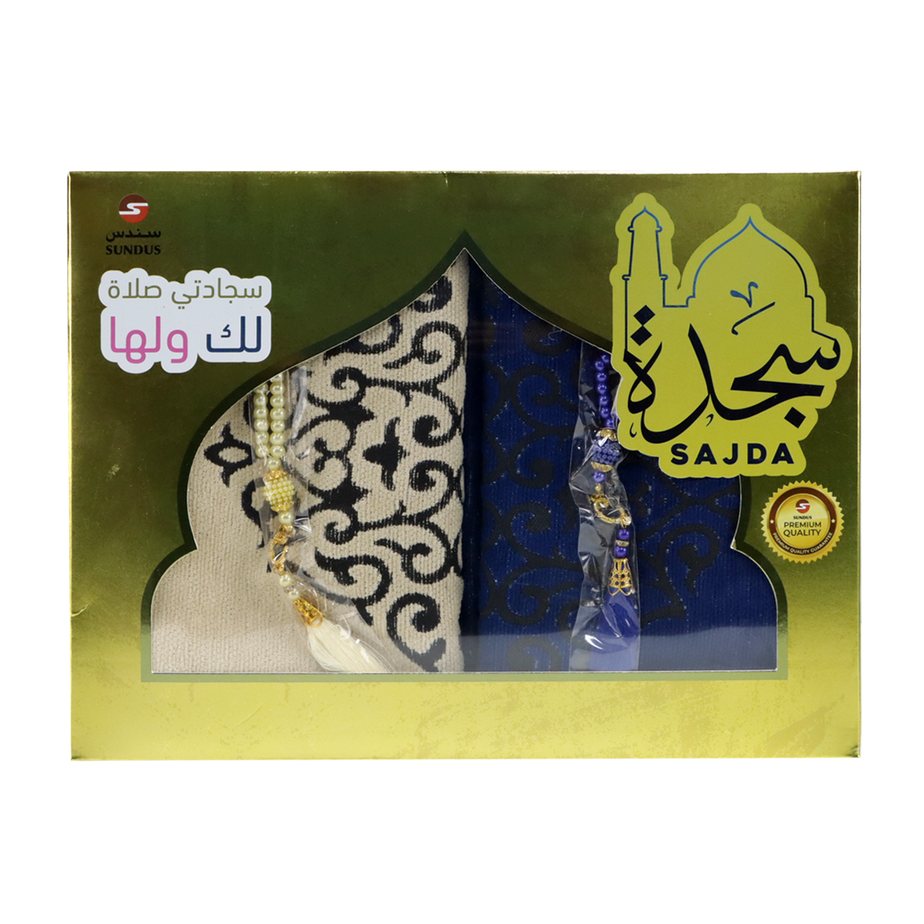 Sajdah - Prayer Mats for Him and Her