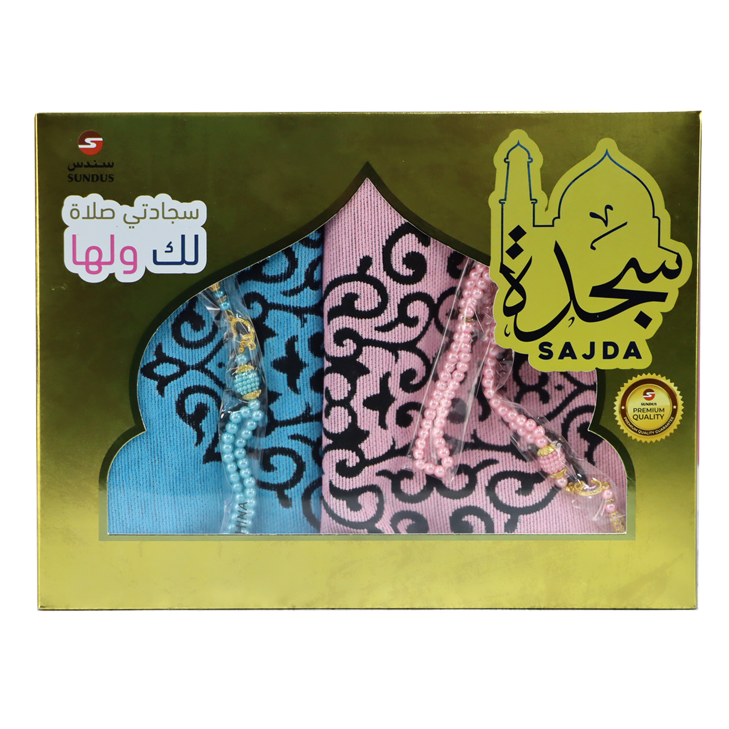 Sajdah - Prayer Mats for Him and Her
