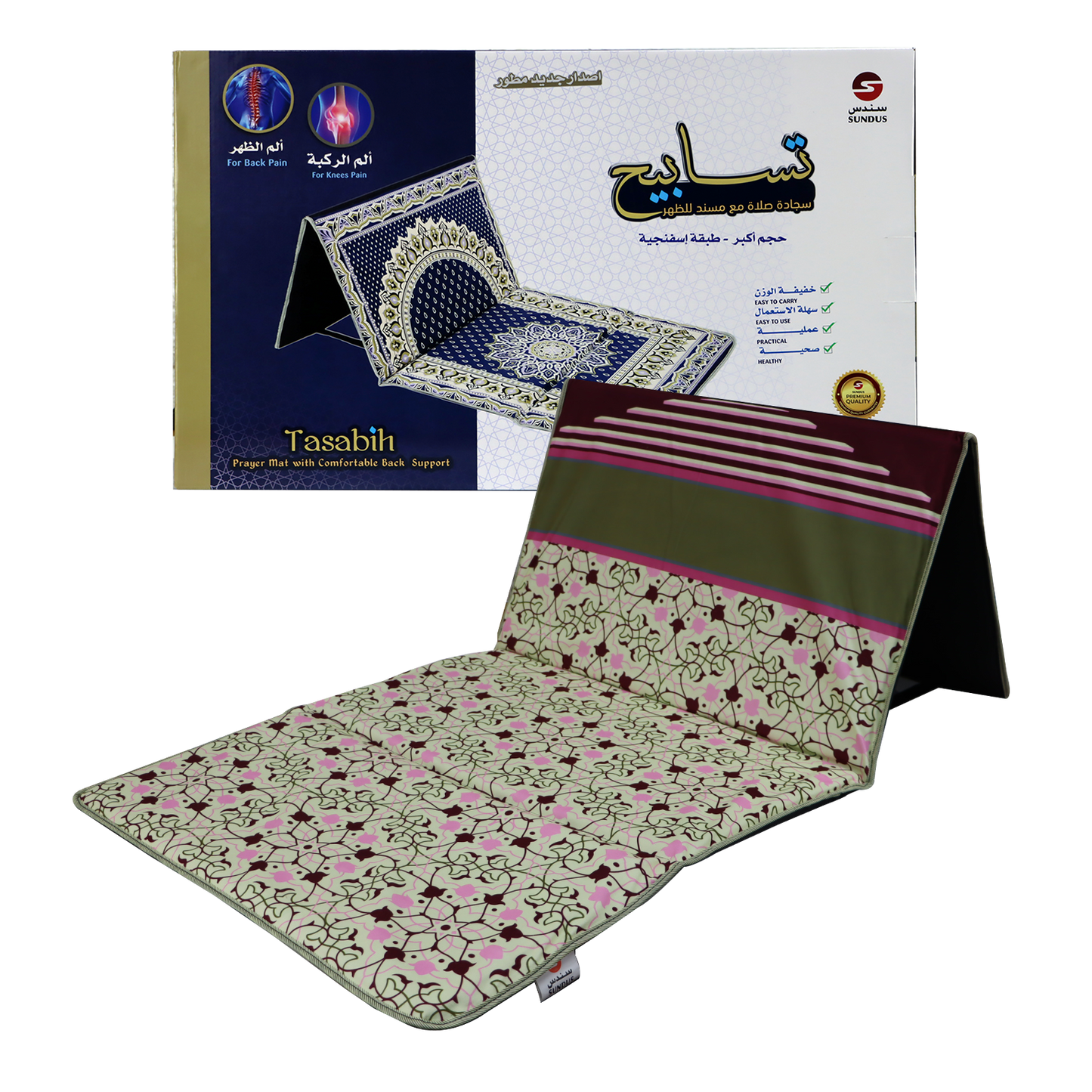 Sundus Prayer Mat with Back Support