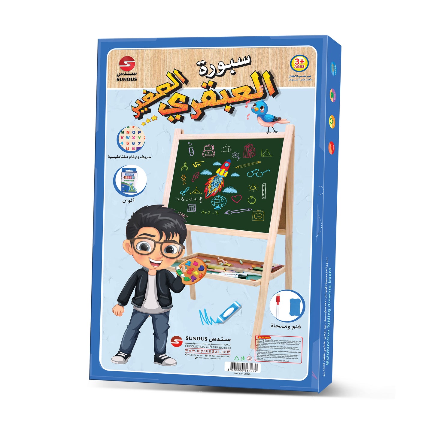 Little Genius Magnetic Board with High-Quality Wooden Stand / Large Size 880 mm × 530 mm