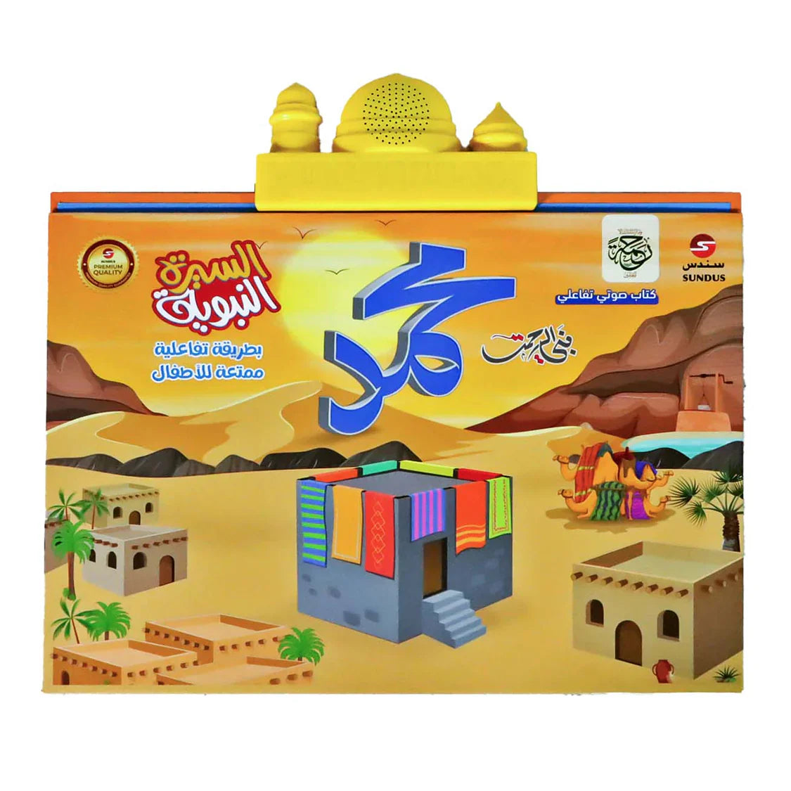 4 E Islamic Books