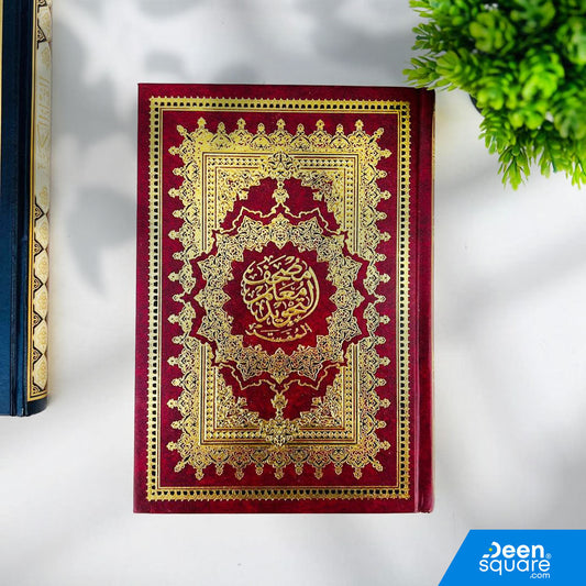 مصحف معلم التجويد المفسر | Mushaf Muallim At Tajweed (14x20 cm)