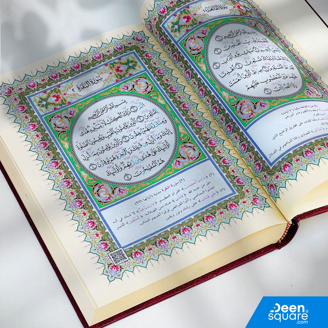 مصحف معلم التجويد المفسر | Mushaf Muallim At Tajweed (14x20 cm)