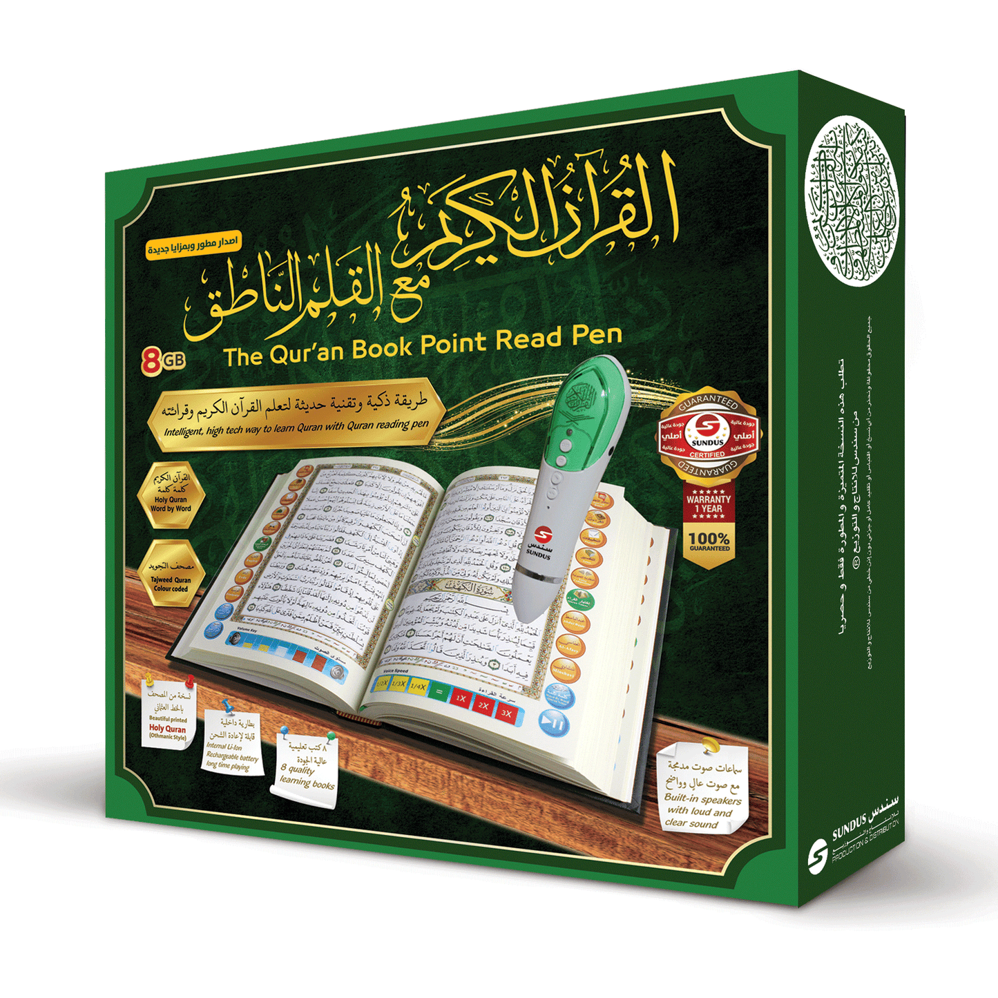 8GB Quran Reading Pen – Large Size 17*24 cm