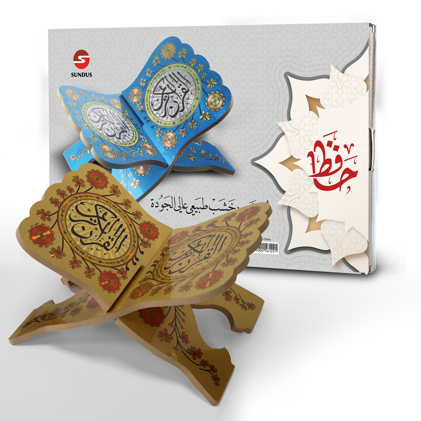 Hafiz - Qur'an Stand