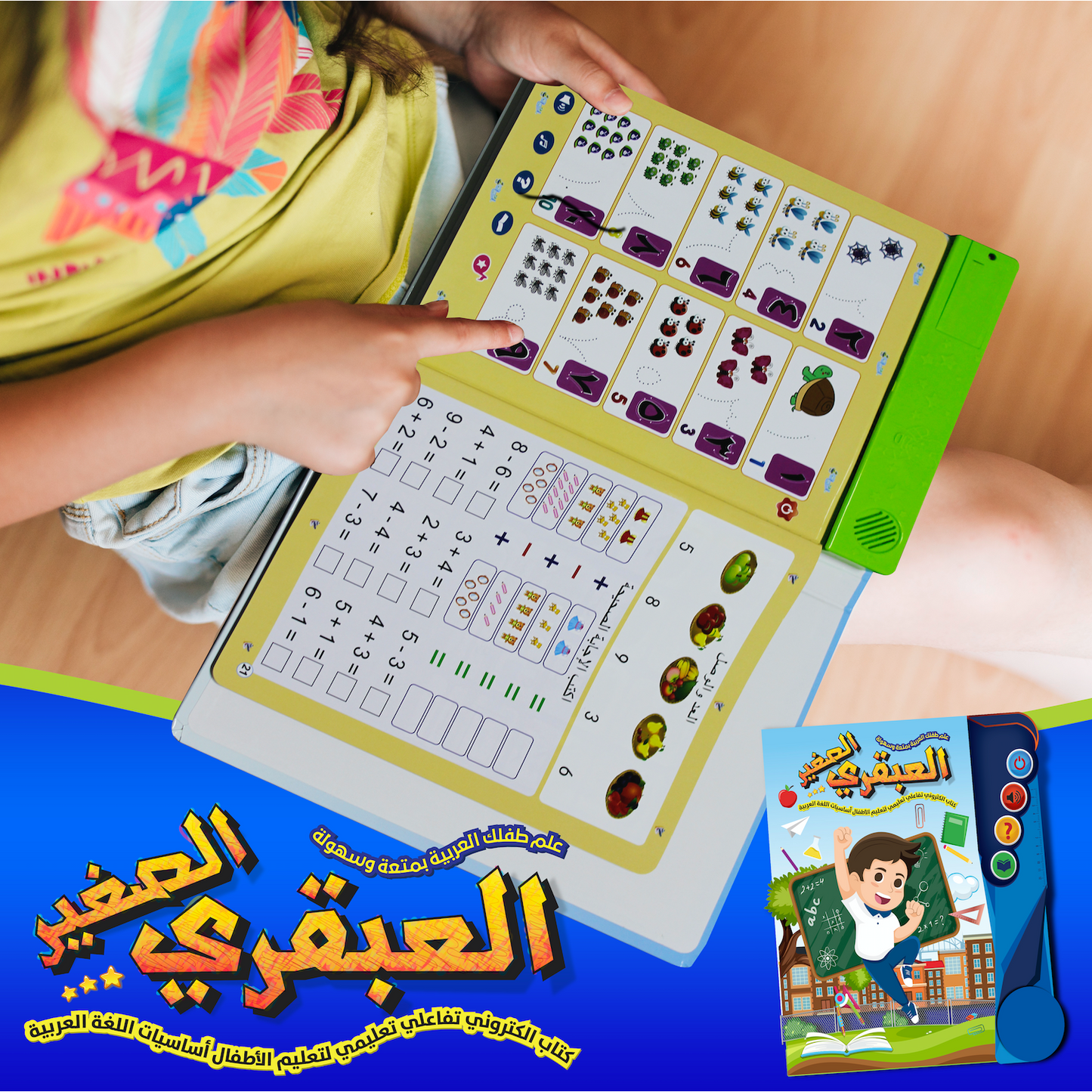 Little Genius: Interactive Educational E-Book
