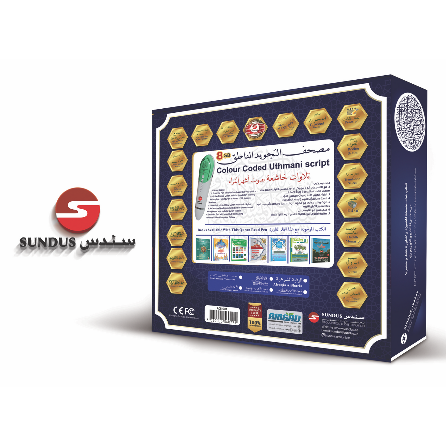The Holy Quran with the Interactive Pen 8 GB  14*20 cm