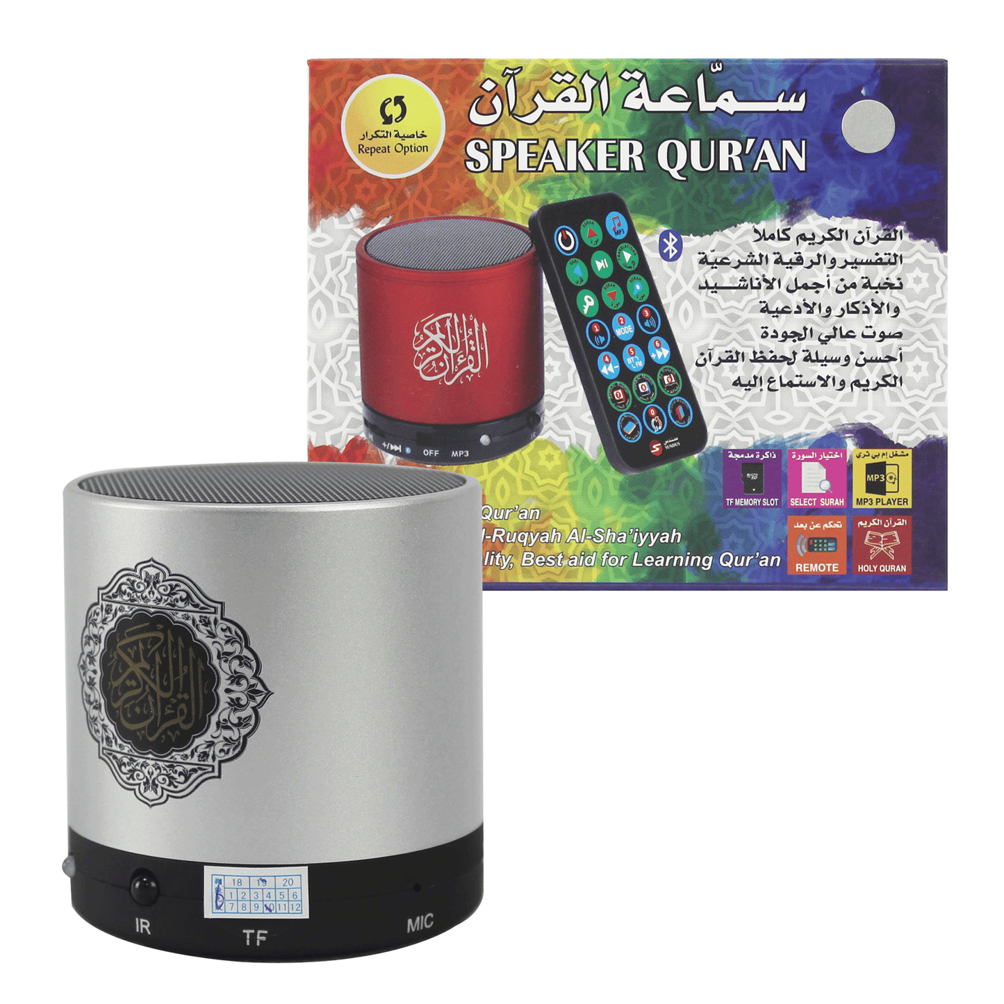 Quran Speaker with Recitations by 10 Famous Qaris