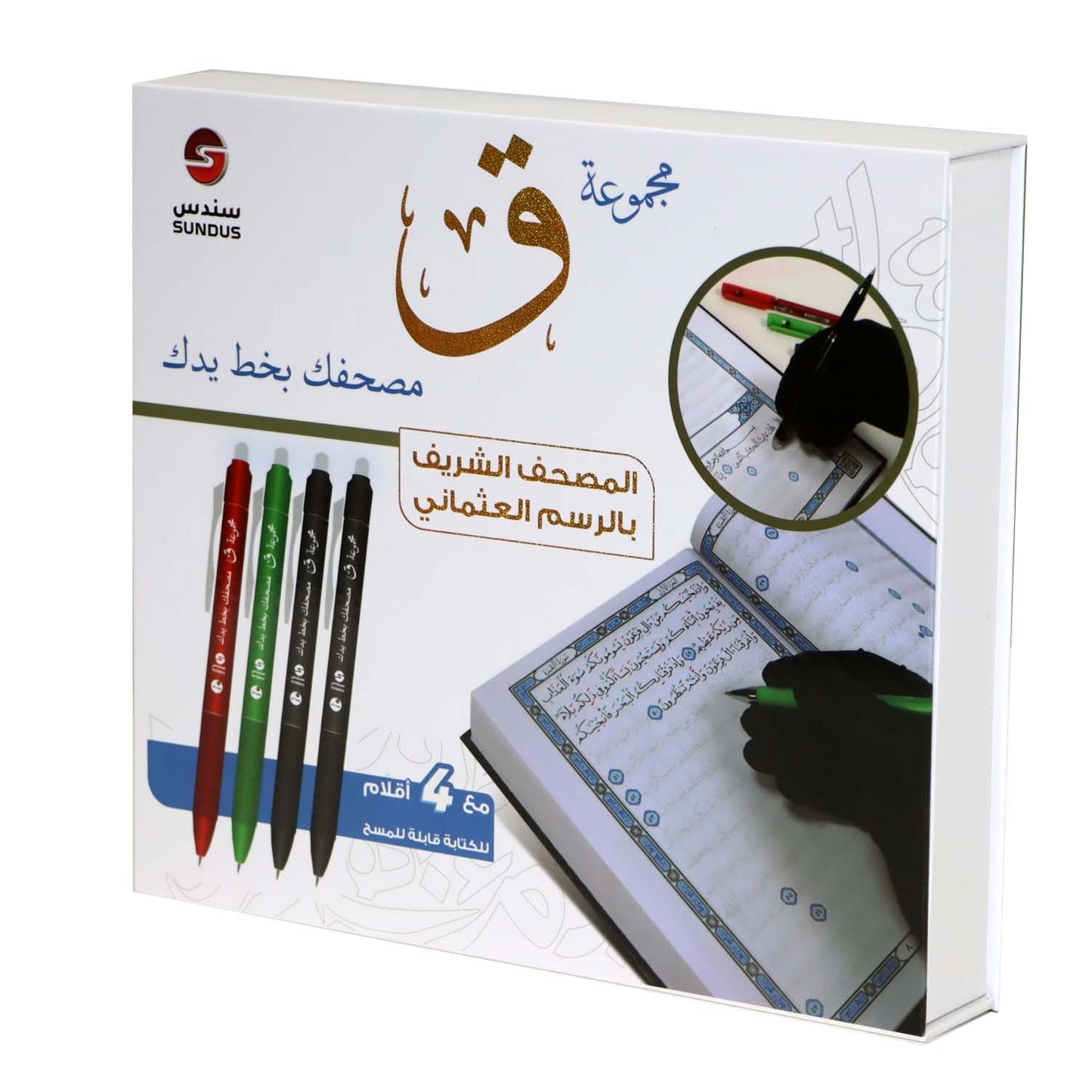 Your Journey to Handwrite the Quran