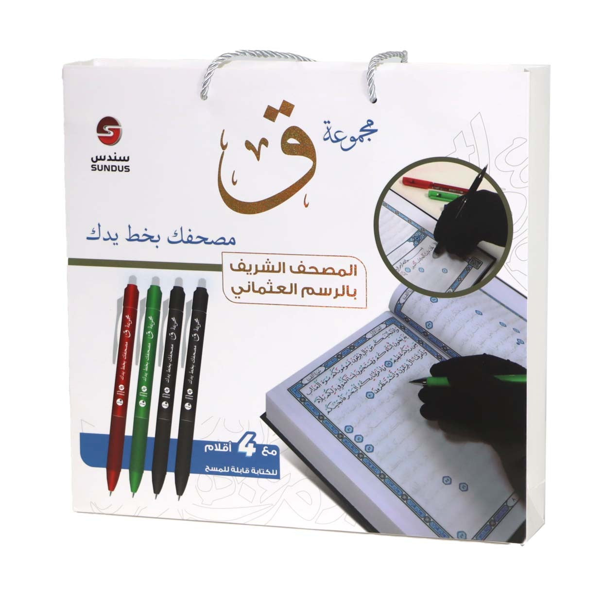Your Journey to Handwrite the Quran