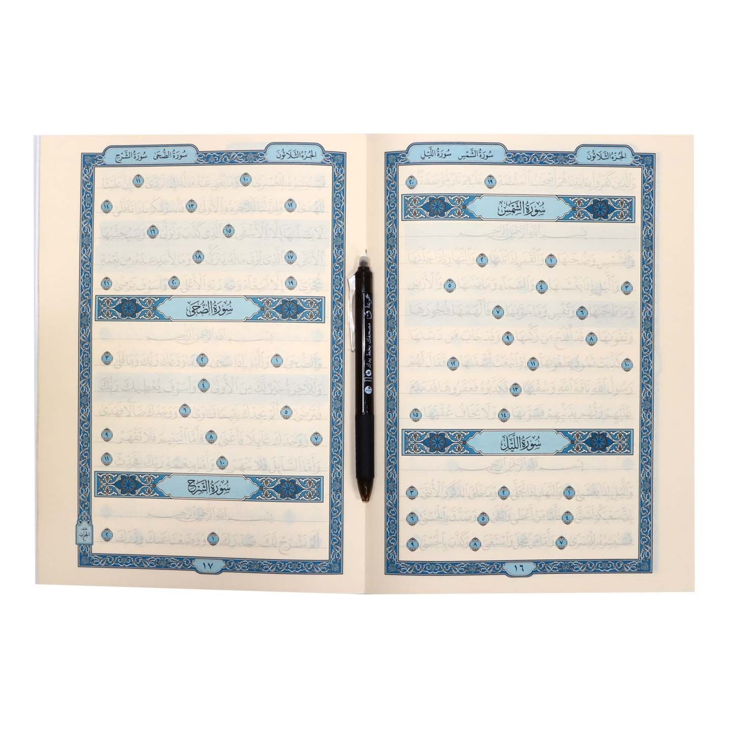 Juz’ Amma – Learn Quran Script in Uthmani Calligraphy