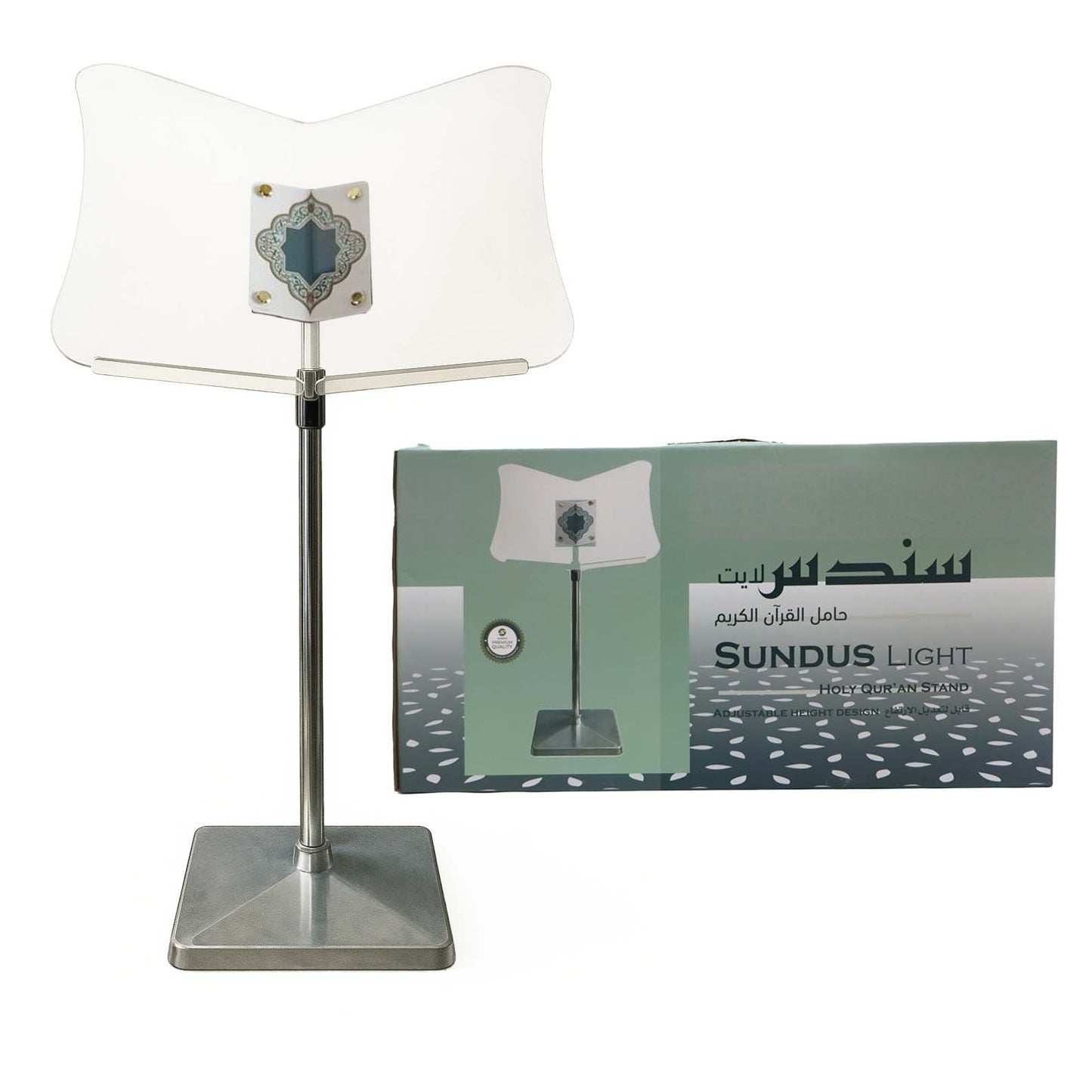 Sundus Light – Holy Qur’an Stand
