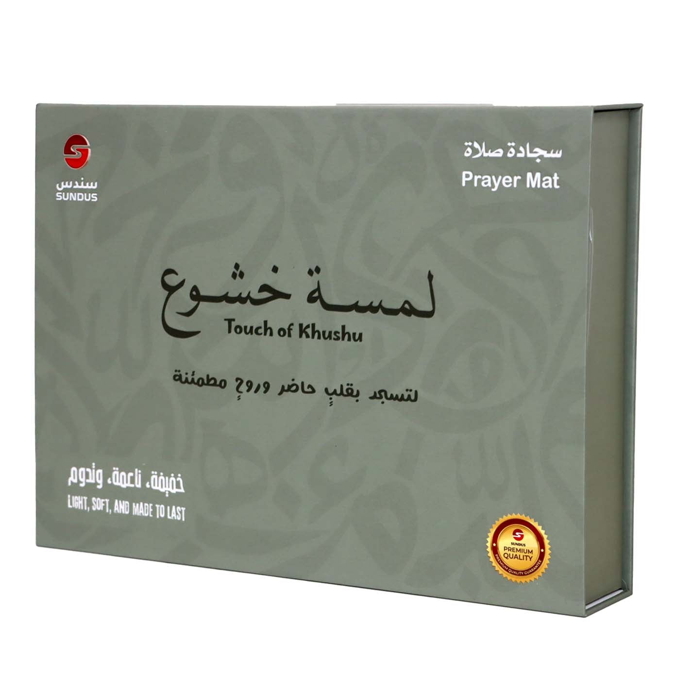 Touch of Prayer Mat