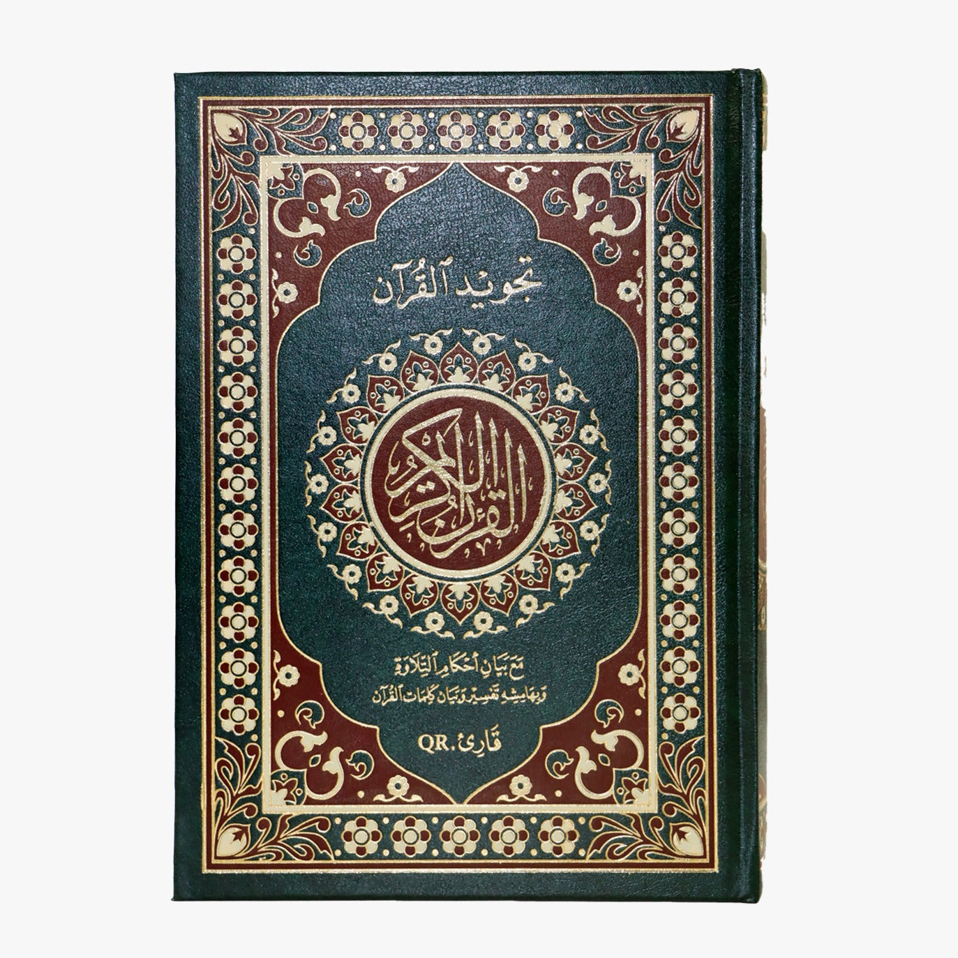 Tajweed Mushaf – A Guide to Proper Quranic Recitation