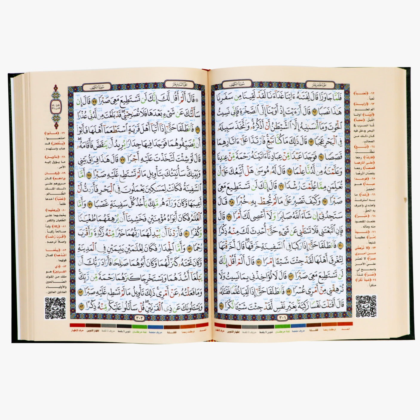 Tajweed Mushaf – A Guide to Proper Quranic Recitation