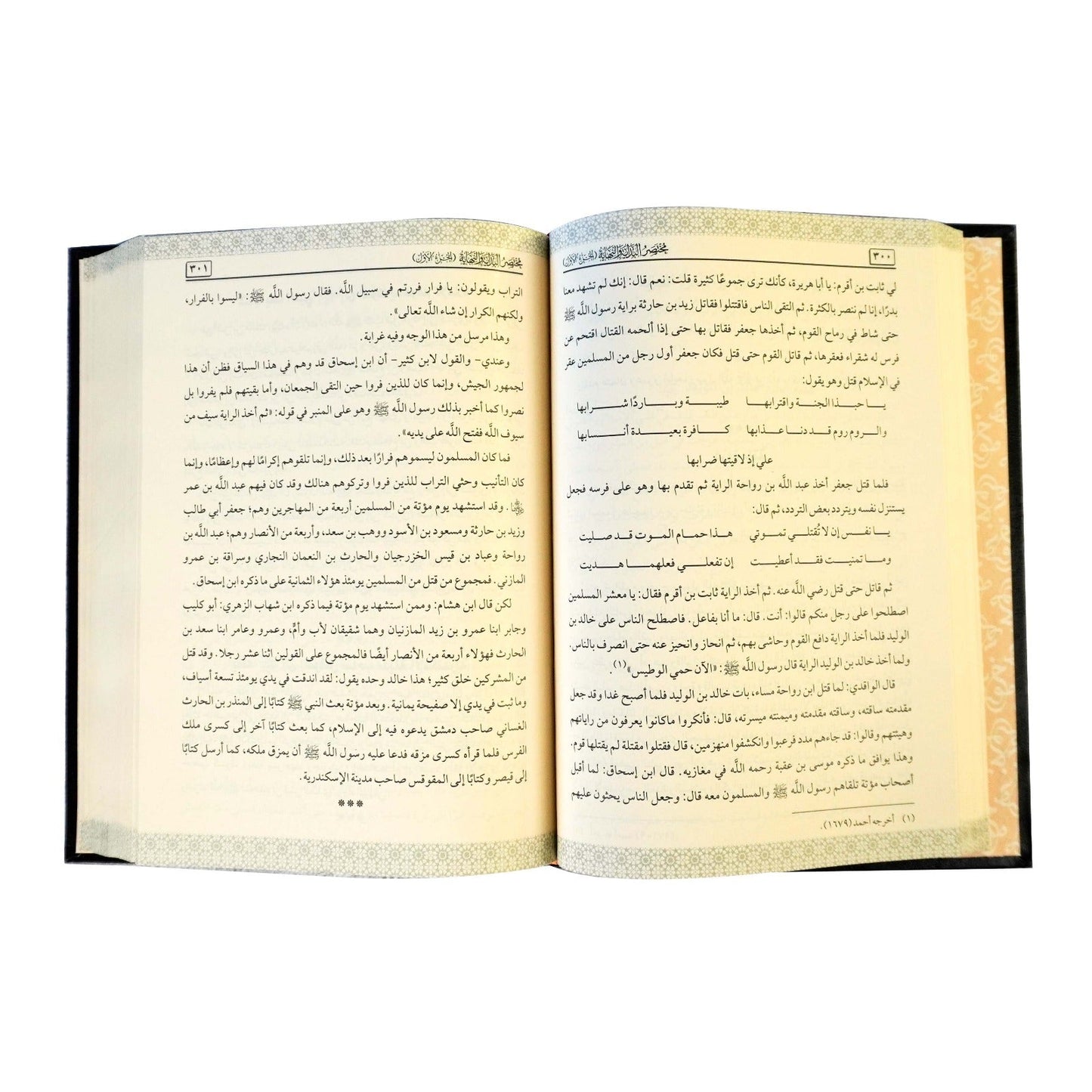 Mukhtasar Al-Bidaya wa Al-Nihaya