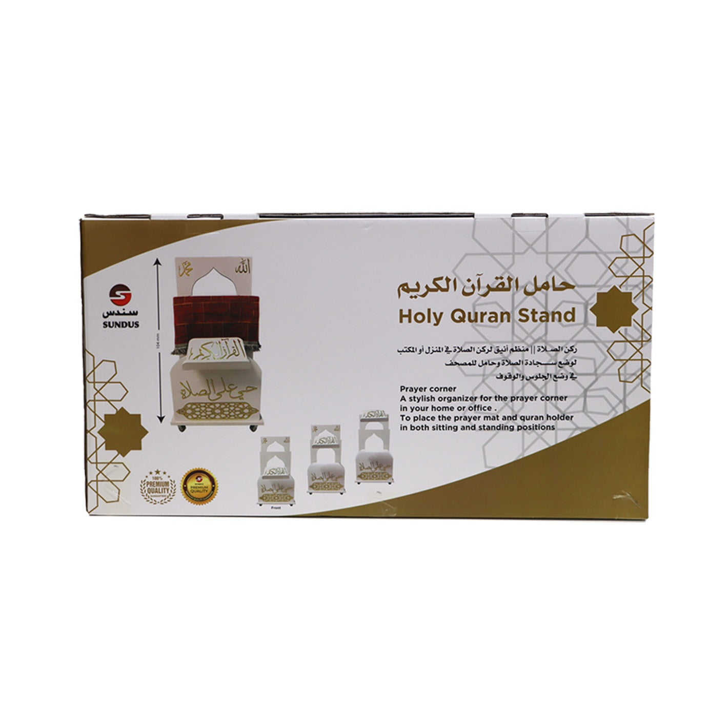 Quran Stand – For the Prayer Corner
