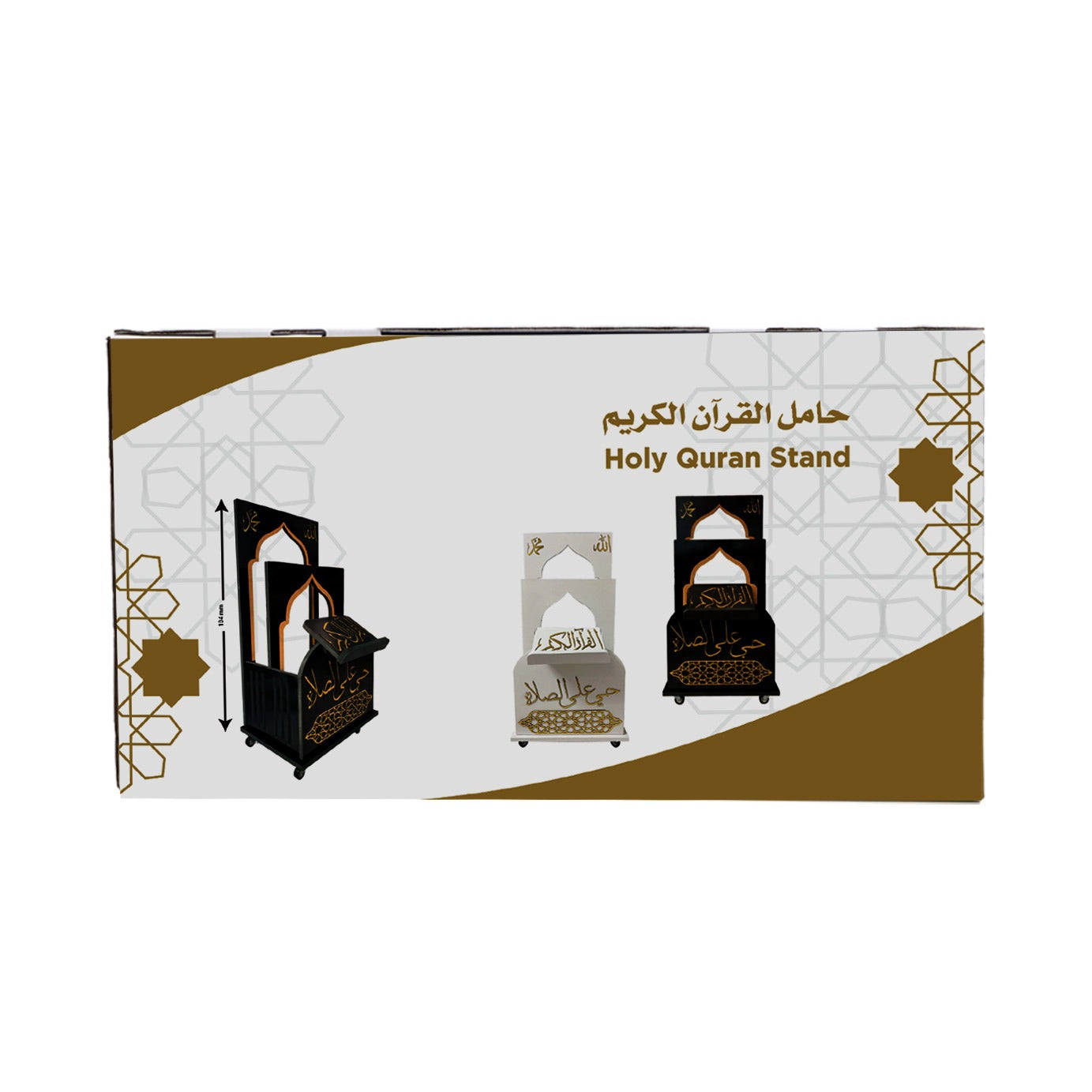 Quran Stand – For the Prayer Corner