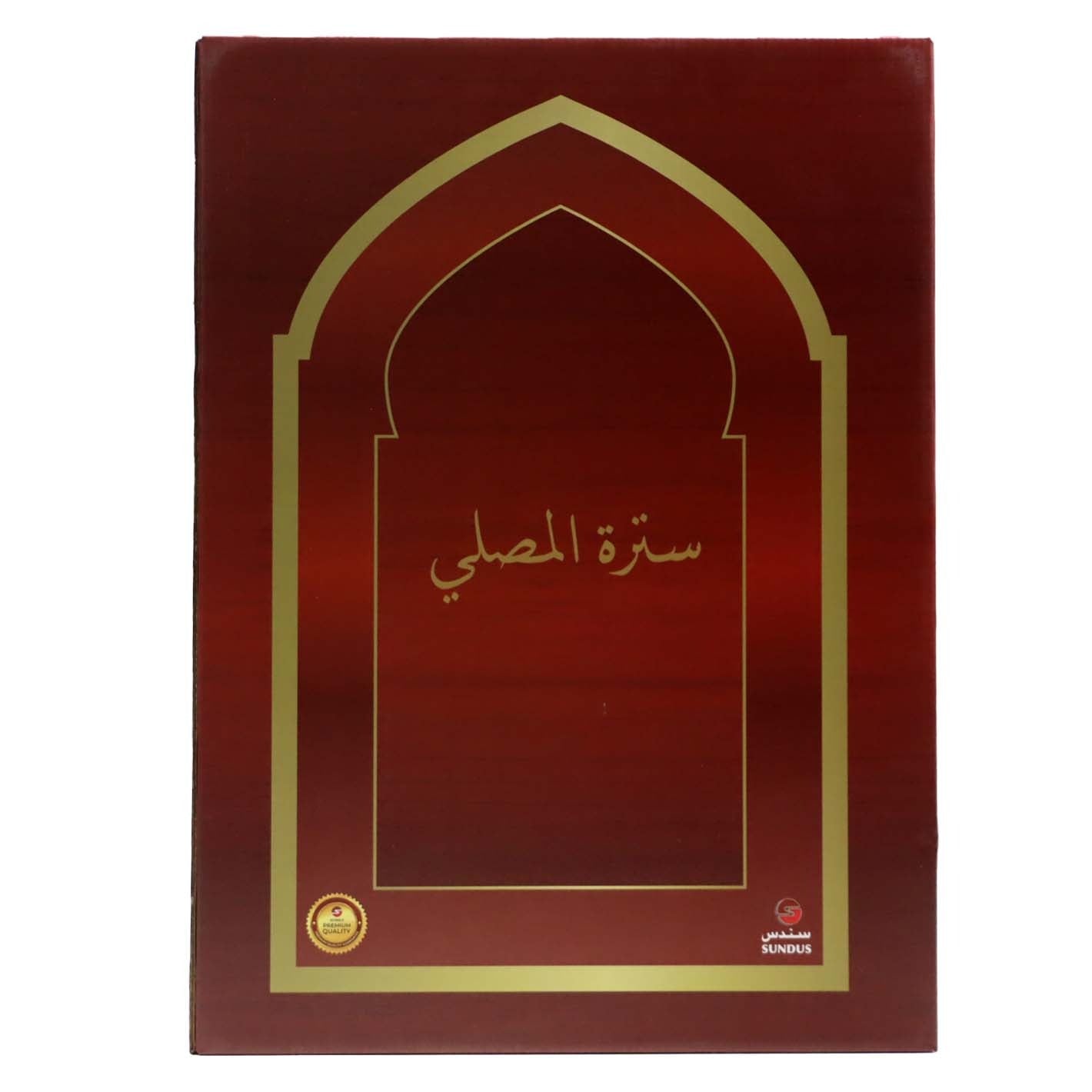 Sutrah for Prayer