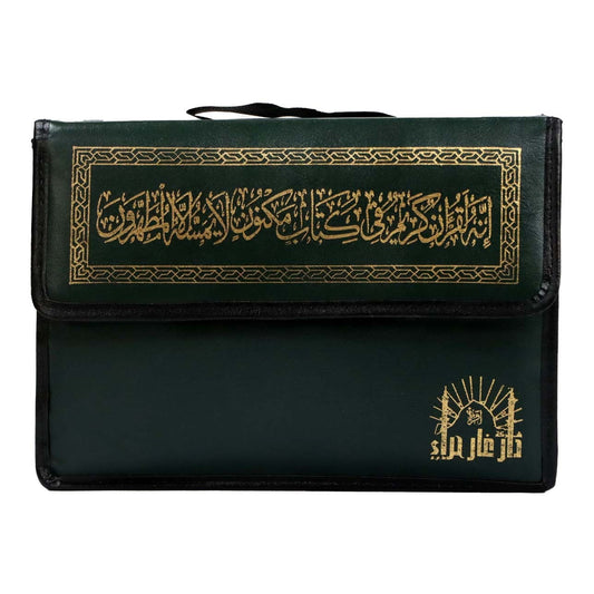 Thematic Tafsir Quran – 30 Juz' (Al-Hafidh Al-Mutqin) in Leather Bag